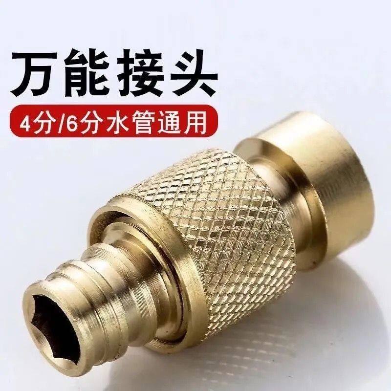全铜水龙头水管接头洗车四分六分管接头多功能洗衣机进水管接头