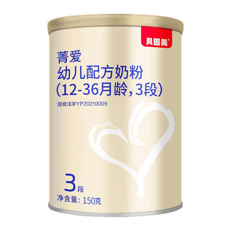 菁爱奶粉123段150g小罐试用装