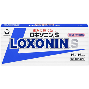 日本第一三共LOXONIN S止痛药12粒 头痛药止疼生理痛痛经药牙痛