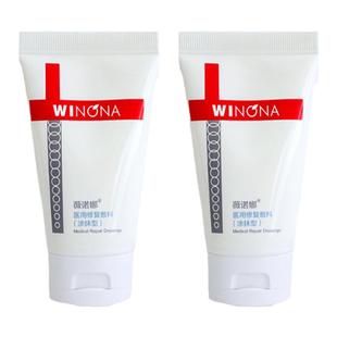 薇诺娜医用修复敷料涂抹激光子术后嫩肤微晶磨削果酸护肤旗舰店