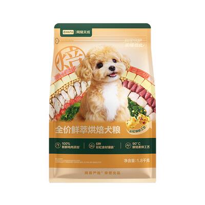 网易严选天成鲜萃烘焙狗粮