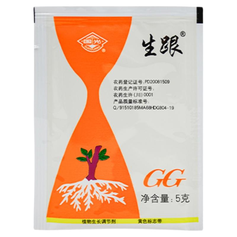 国光生根粉萘乙酸快速促进发根苗木盆栽扦插移栽爆发式调节生长液