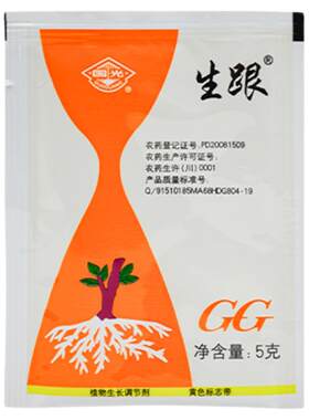 国光生根粉萘乙酸快速促进发根苗木盆栽扦插移栽爆发式调节生长液