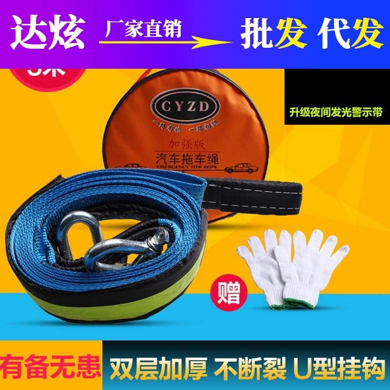 汽车拖车绳3米4米米绳加厚型牵引绳捆绑带拖车吨越野5拉紧器8拉车