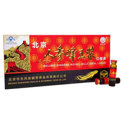 北京人参蜂王浆口服液维佳