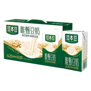 【品质保证】豆本豆250ml/24盒唯甄豆奶早餐奶原味红枣蜂蜜整箱装