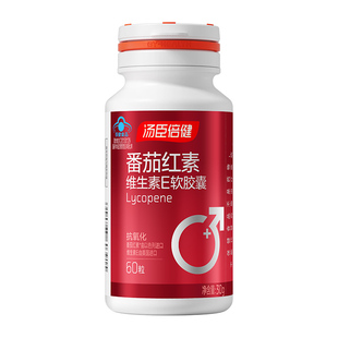 汤臣倍健番茄红素维生素E软胶囊蕃茄素男人男性抗氧化官方旗舰店