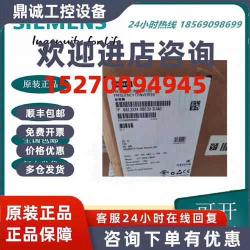 议价6SL3224-0BE32-2UA0-2UAO原装正品西门子G120 功率模块PM240
