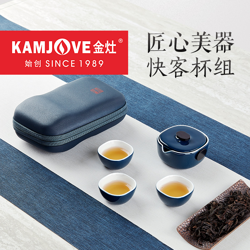 金灶KP-36旅行茶具套装陶瓷功夫茶具迷你便携整套茶具茶杯套装