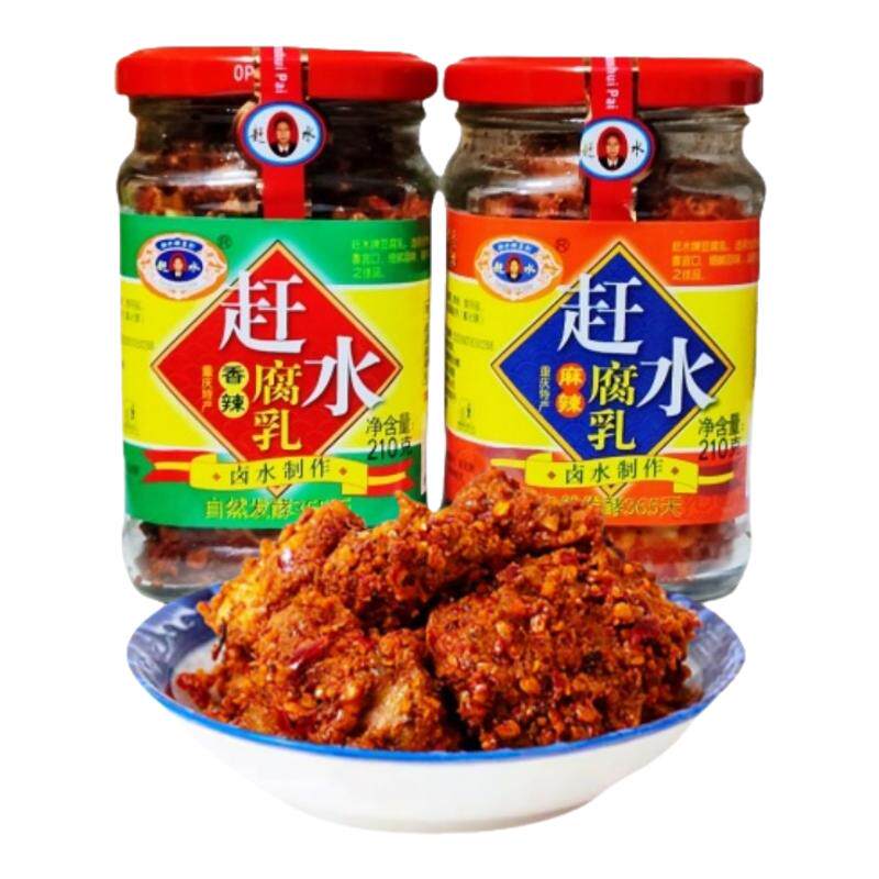 赶水重庆特产香辣豆腐乳