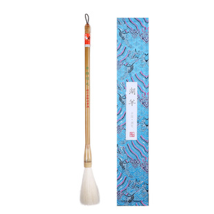 湖羊细嫩光锋纯羊毫毛笔书法专用高档专业级中楷大楷齐头羊毫隶书篆体成人练字国画湖州善琏湖笔正品套装