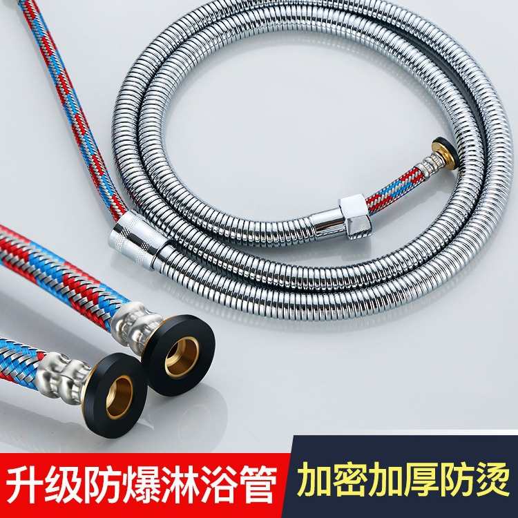 浴室热水器淋浴水管花洒管子配件1.5米不锈钢淋雨浴加压喷头软管