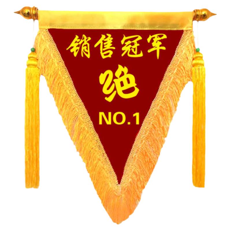 流动红旗定制 三角锦旗定做表彰班级评比表扬专柜三角旗高档豪华