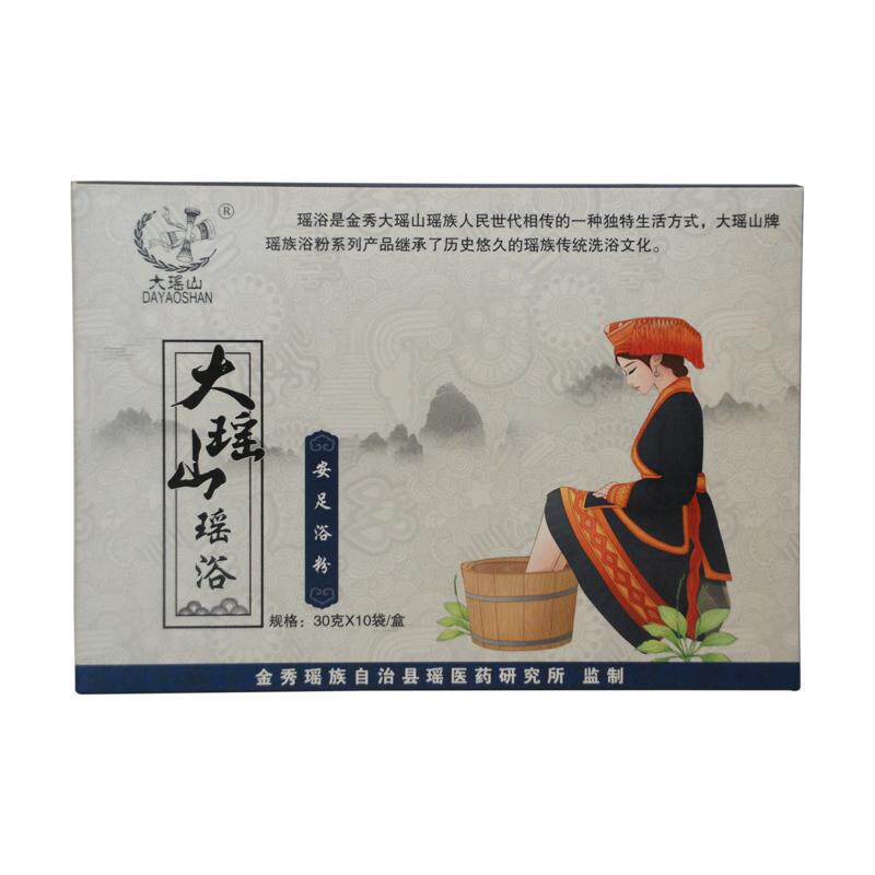 金秀大瑶山益安男女浴足泡脚包