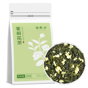四川茉莉花茶2025新茶浓香型特级飘雪茶叶官方旗舰店正品绿茶冷泡