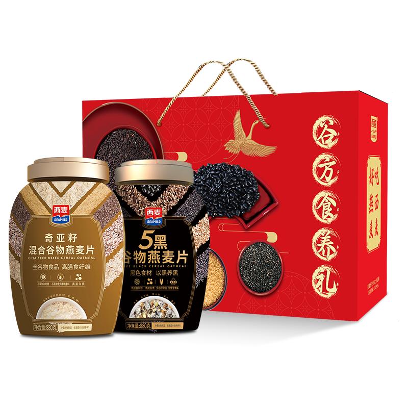 【中秋礼盒】西麦谷方食养礼五黑880奇亚籽880g0添加蔗糖营养食品
