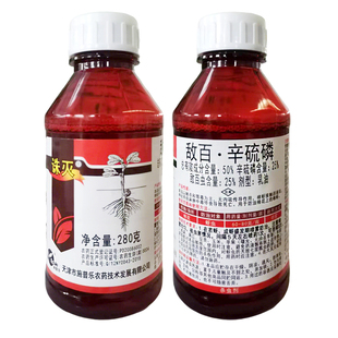 50%敌百辛硫磷蚜虫杀虫剂棉花专用农药杀虫除害虫杀蚜虫用药诛灭