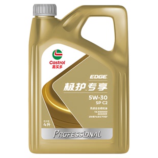 嘉实多极护专享5W-30/5W40 4L SP C2全合成机油大众VW504/507适用