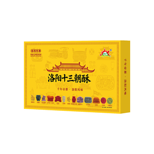河南特产洛阳十三朝酥文创糕点礼盒旅游伴手礼送人传统中式茶点心