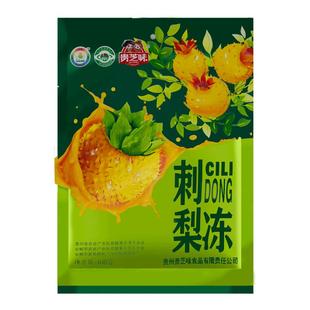 贵州刺梨冻贵芝味刺梨鲜果天然维C零食金刺梨果冻独立包装