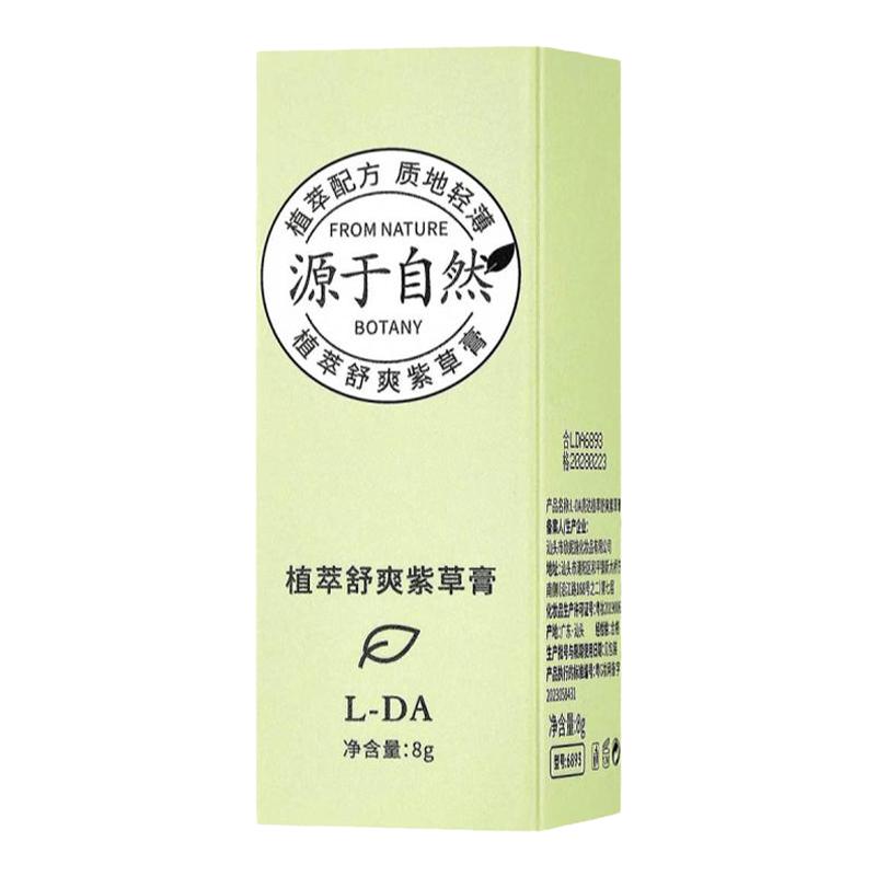 紫草膏舒缓棒婴儿专用蚊子蚊虫叮咬止痒儿童孕妇成人叮叮棒止痒膏