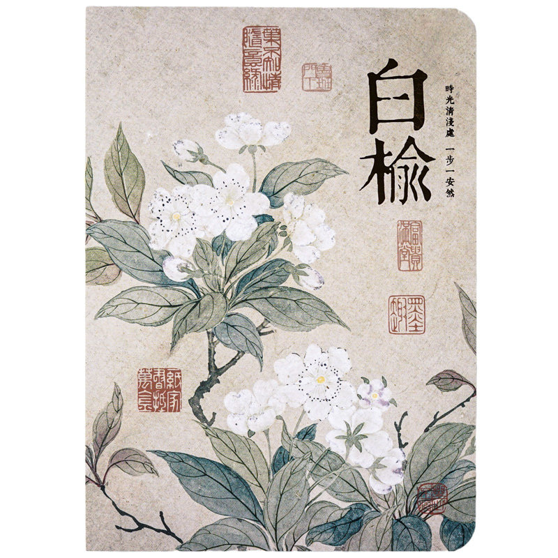 花晨月夕古风文艺手帐本