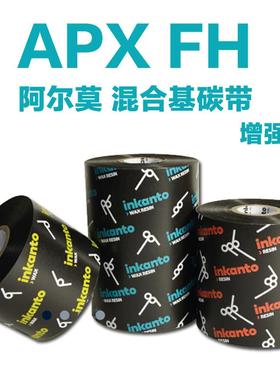 ARMOR法国阿尔莫Inkanto混合基碳带APXFH+条码打印铜版纸标签纸不