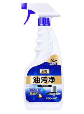 10瓶更实惠芭奇熊油污净油烟机厨房清洗剂去重油污渍除油剂油烟净