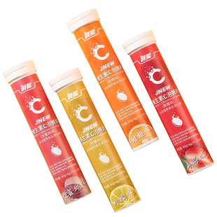 2支装俱能维生素C泡腾片维C泡腾泡片VC片成人儿童正品官方旗舰店