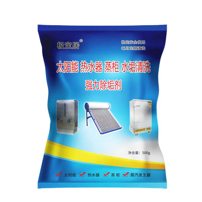 太阳能清洗剂免拆清洗除垢热水器蒸柜锅炉地暖管道水垢强力清洁剂