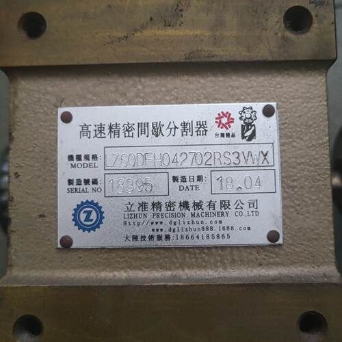 溢价-台湾立准精密高速分割器LZ60DF042702RS3WX，