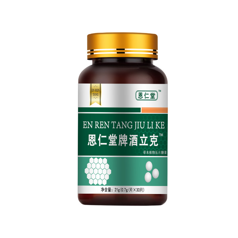 戒酒搭配用品双硫醒仑茶片 成人日常酒精依赖戒酒 滴酒不沾戒酒瘾