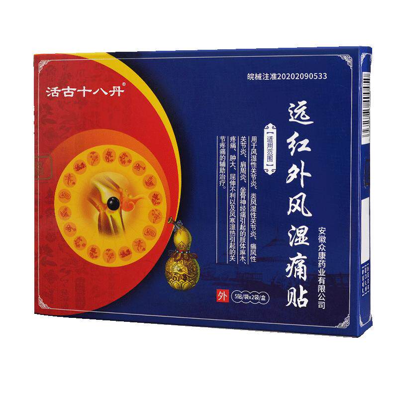 蒙古铁骨丹官方旗舰店正品电视同款非草原铁古丹铁骨丹宏米筋骨贴
