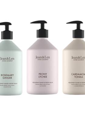 Jean&Len香氛保湿沐浴露滋润身体乳迷迭香生姜雪松木质香组合装