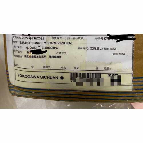 议价横河YOGAWA差压变送器EJA310EJ适用