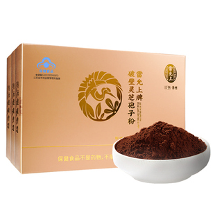 【付定!烈儿超值年货节】雷允上破壁灵芝孢子粉蓝帽增强免疫力