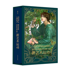 新艺术运动现代艺术灵感之源