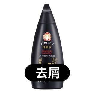科魅尔屑净发用洗发剂去屑止痒洗发露植物控油毛囊净澈赋活洗发水