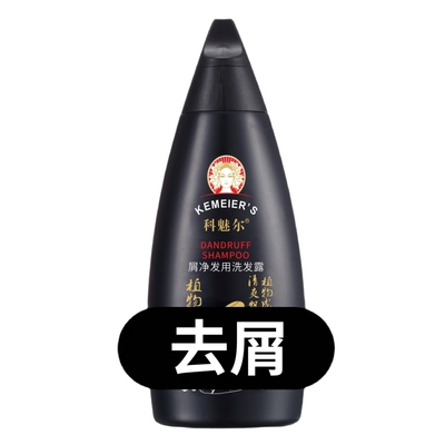 【买1送1】科魅尔洗发水