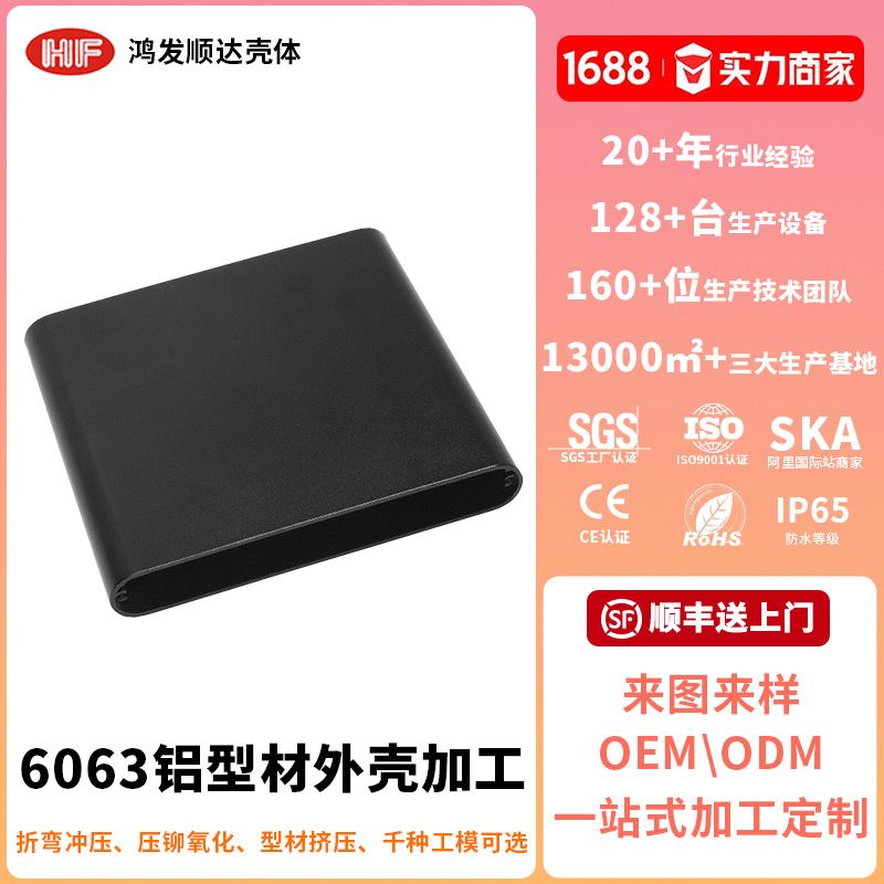 21厂家现货仪表仪器铝合金外壳PCB外壳线路板控制器电源模块铝外