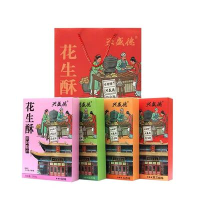 开封兴盛德花生酥芝麻花生酥糖