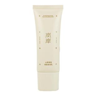 【自家5万亩山茶地】岚岸身体乳50ml嫩肤保湿留香旅行装便携干皮