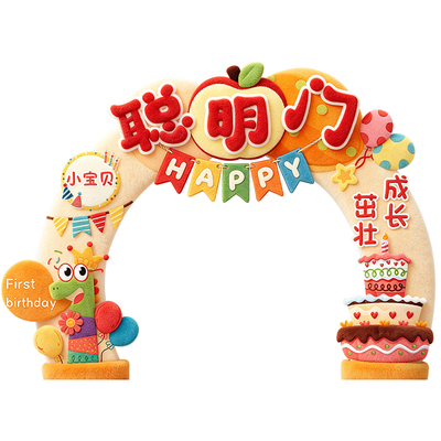 【小红书爆款】周岁抓周聪明门