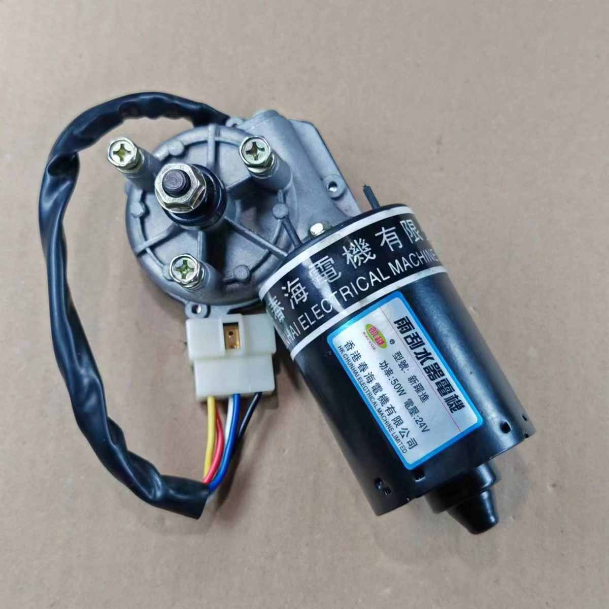 新跃进雨刮电机刮水电机雨刷电机12V24V负控正控雨刷器电机总成