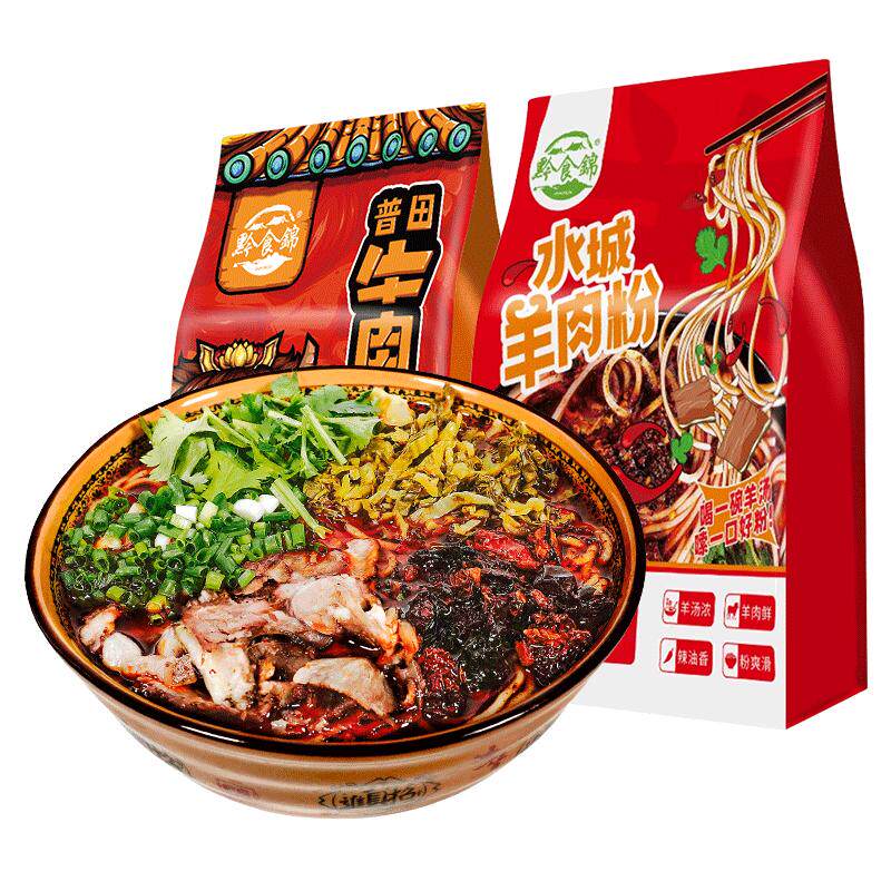 贵州特产水城羊肉粉618g黔食锦方便面速食六盘水米线早餐小吃食品