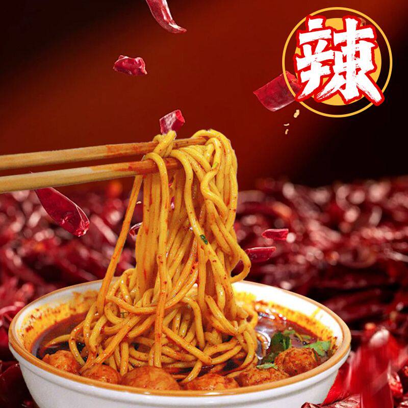山西临汾特产牛肉丸子面速食真空香辣特色美食小吃面条正宗加量