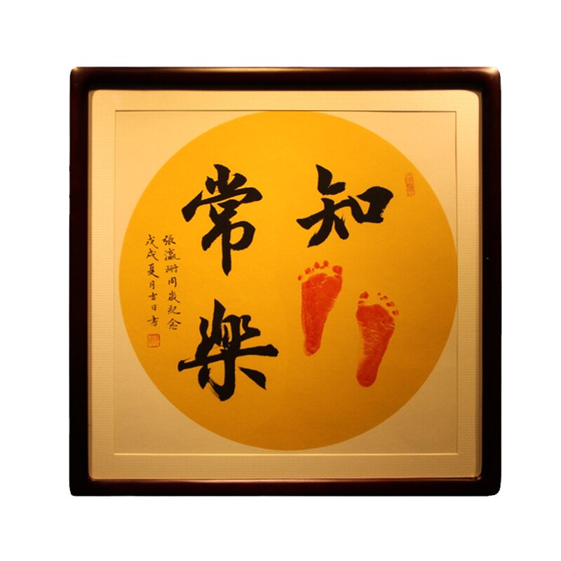 知足常乐字画脚印宝宝周岁手写书法定制实木相框满月手足印酒封贴