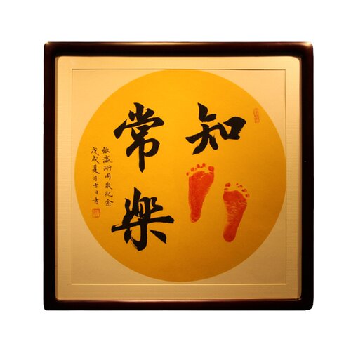 知足常乐字画脚印宝宝周岁手写书法定制实木相框小脚丫满月手足印