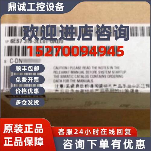 议价西门子6ES7318-3EL01-0AB0原装S7-300中央处理器6ES73183EL01