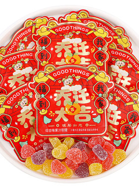 乔迁之喜软糖喜糖批发糖果
